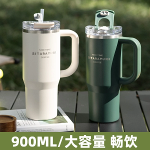 防漏手把冰霸杯 保温環保車載杯